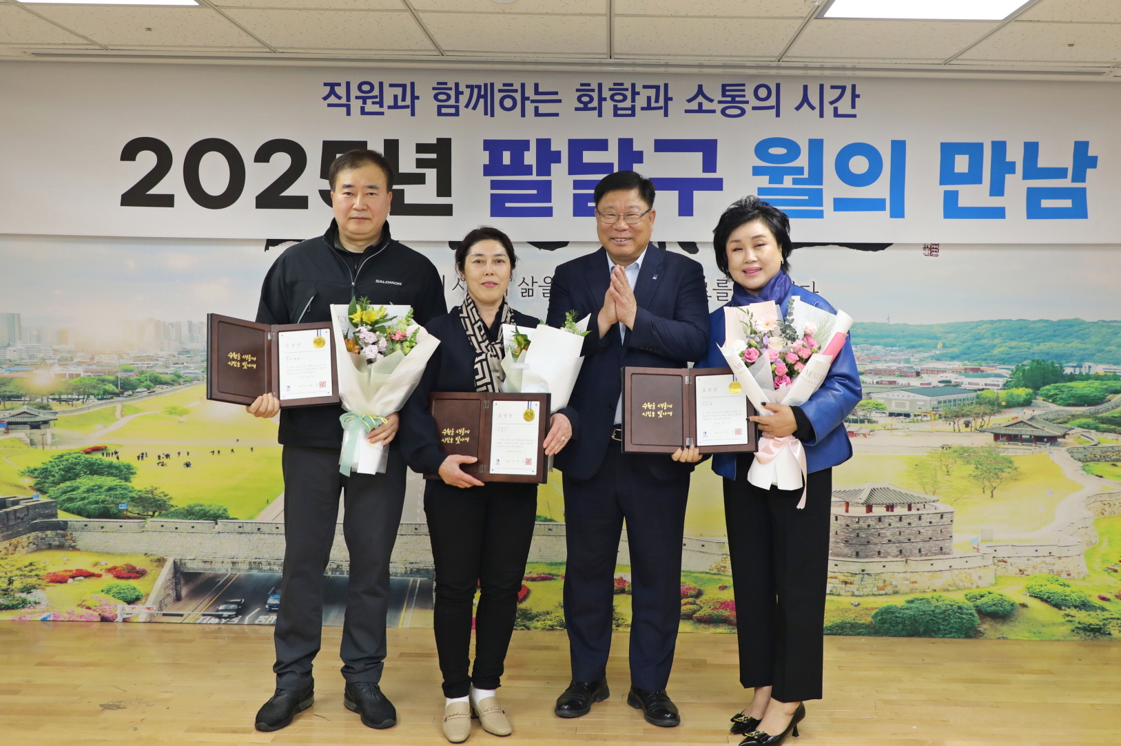 2025년 팔달구 11월 월의만남 - 표창(3)